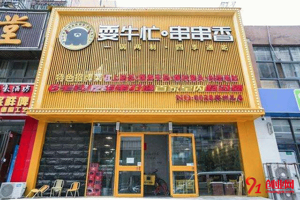 耍牛忙加盟费用不高，可以带领大家低成本轻松开店