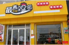 最高鸡密开店需要多少钱？开店应该注意什么？