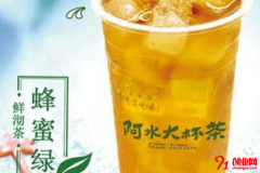 阿水大杯茶加盟费要多少？官方收费标准曝光