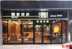 面皮加盟店哪家好？魏家凉皮怎么样？