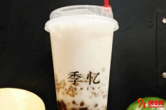 季忆奶茶加盟品牌有什么优势？你对他了解多少