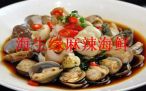 海生缘麻辣海鲜加盟