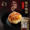 棋子烧饼加盟