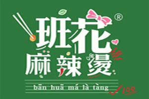 班花麻辣烫火锅串串加盟