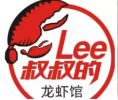 lee叔叔龙虾加盟