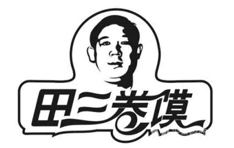 田三卷馍加盟