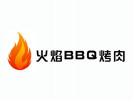 火焰bbq烤肉加盟