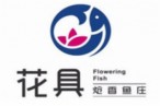 花具炝香鱼庄加盟