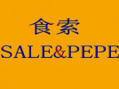 食索SALE&PEPE加盟