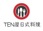 TEN屋日式料理加盟