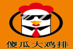 傻瓜大鸡排加盟