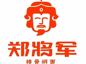 郑将军焖面加盟