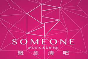 Someone概念清吧加盟