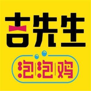 吉先生泡泡鸡加盟