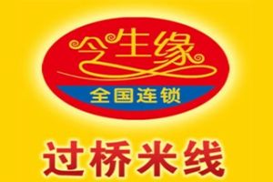 今生缘过桥米线加盟