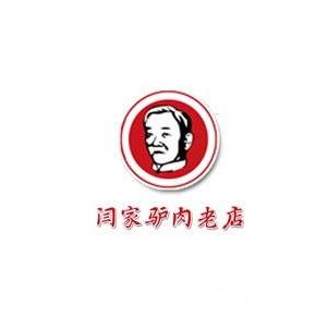 闫家驴肉火烧加盟