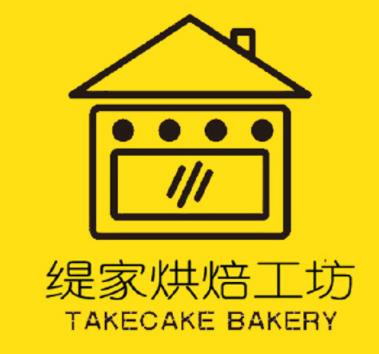 take cake烘焙工坊加盟