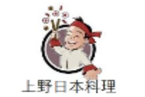 上野日本料理加盟