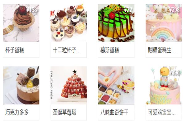 翻糖手记CakeDaily加盟