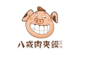 八戒肉夹馍加盟