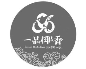 一品椰香椰子鸡加盟