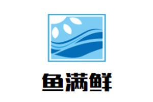 鱼满鲜海鲜面加盟