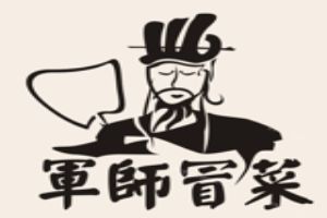 军师冒菜加盟