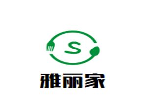 雅丽家烤肉加盟