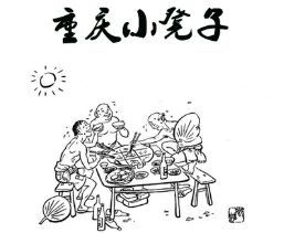 重庆小凳子加盟