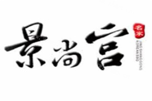 景尚宫韩式料理加盟