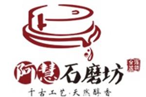 阿慧石磨坊加盟