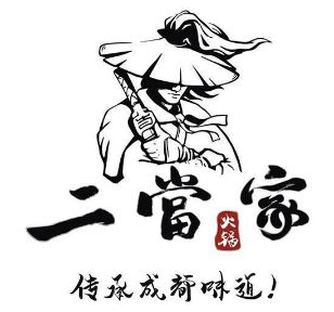 二当家火锅串串香加盟