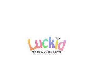 Luckid亲子餐厅加盟