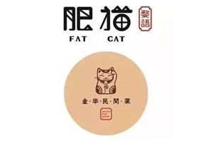 肥猫餐厅加盟