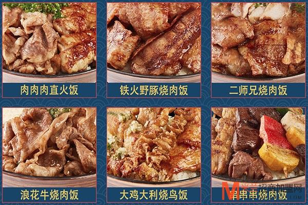 虎串串烧饭加盟