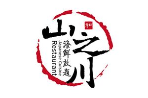 山之川日本料理加盟