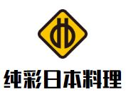 纯彩日本料理加盟