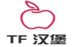 TF 汉堡加盟