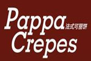 Pappa Crepes法式可丽饼加盟