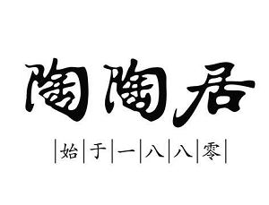 陶陶居酒家加盟