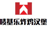 唛基乐炸鸡汉堡加盟