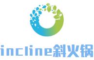 incline斜火锅加盟