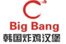 Big Bang韩国炸鸡汉堡加盟