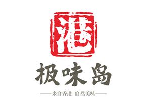 极味岛加盟