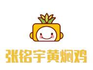 张铭宇黄焖鸡加盟