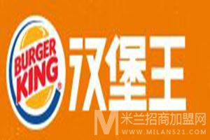 Burger King汉堡王加盟