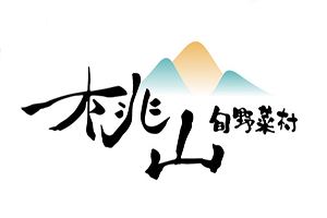 桃山旬野菜村日式火锅加盟