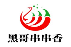 黑哥串串香加盟