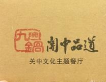 关中品道加盟