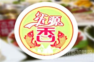 乐源香石锅鱼加盟